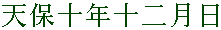 Oshigata 1 kanji