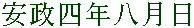 Oshigata 2 kanji