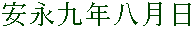 Oshigata 4 kanji